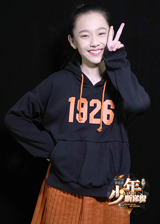 少年，听你说}