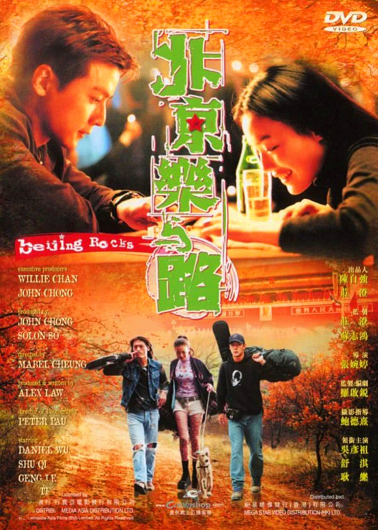 北京乐与路}