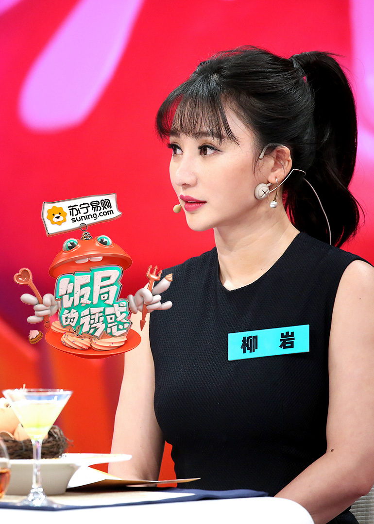 饭局的诱惑}