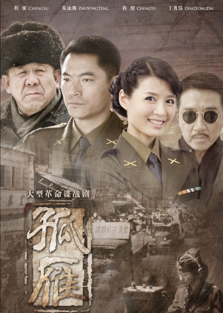 孤雁}