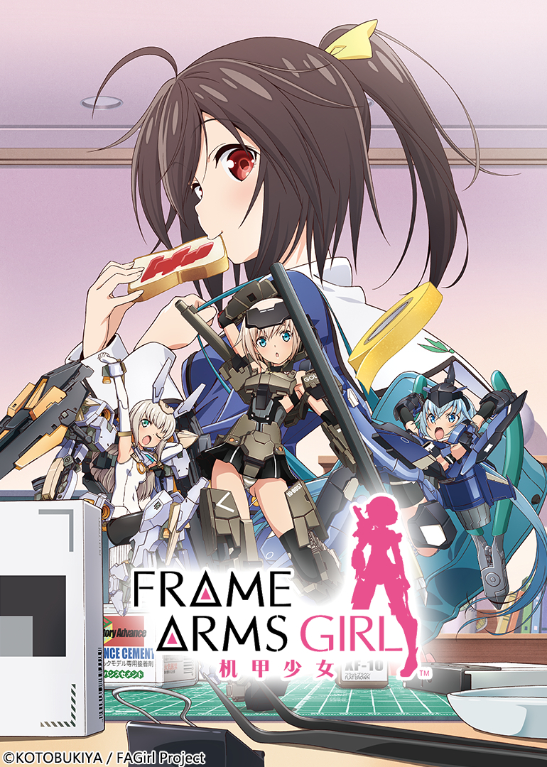 机甲少女Frame Arms Girl}
