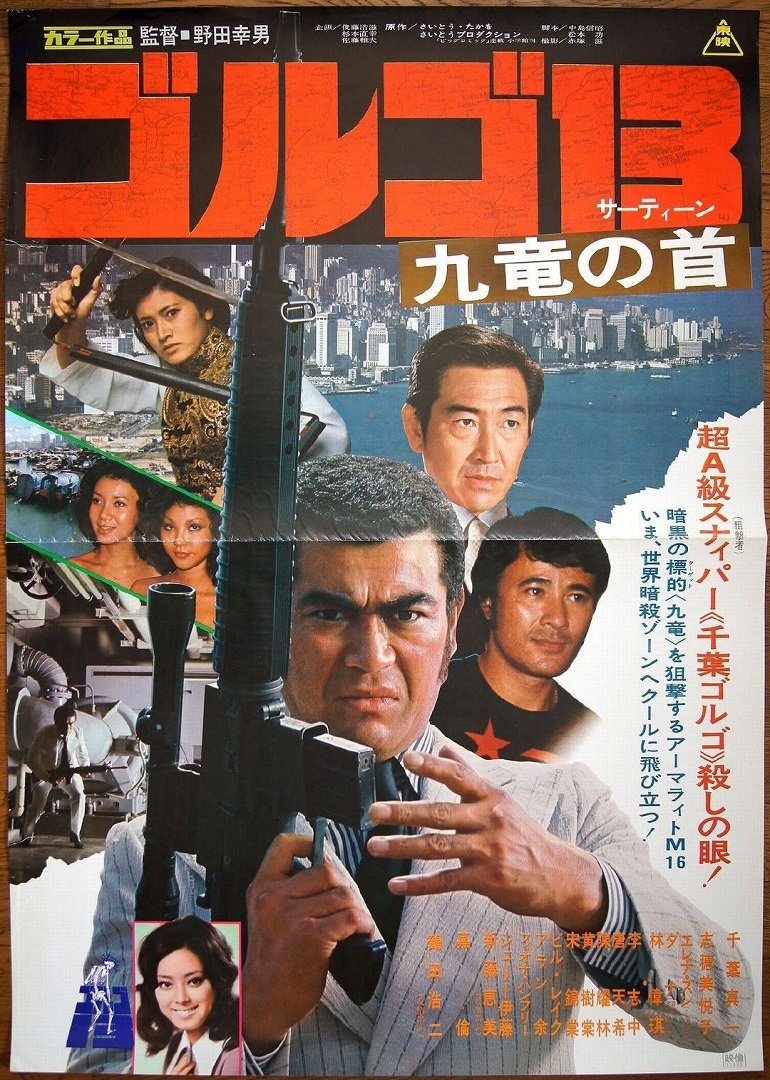 九龙之首}