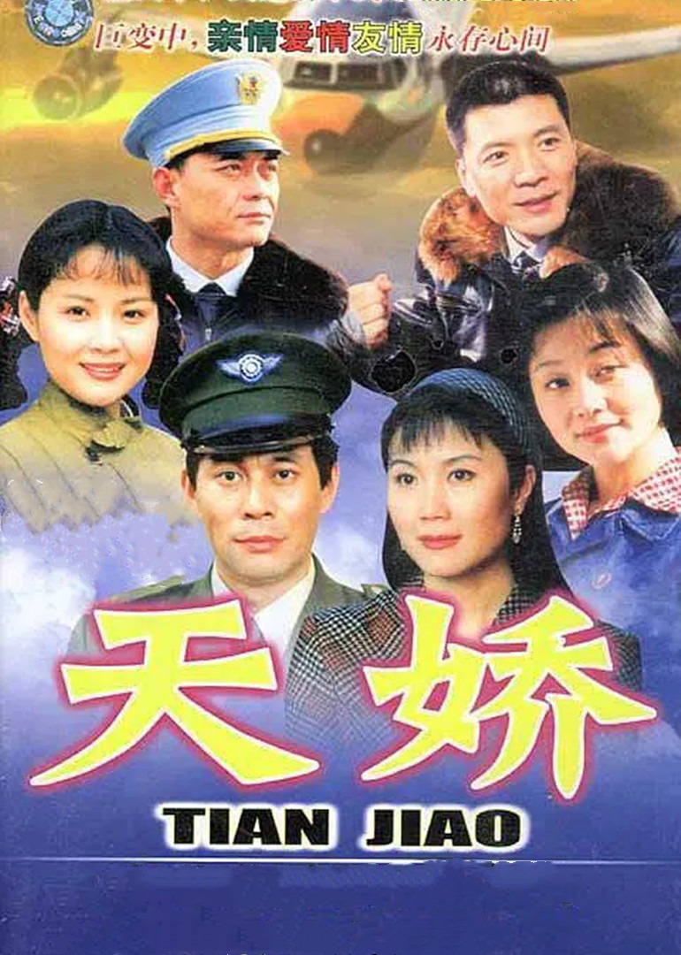 空姐的战争}