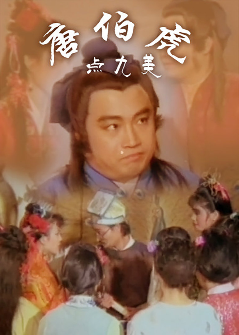 九美图}