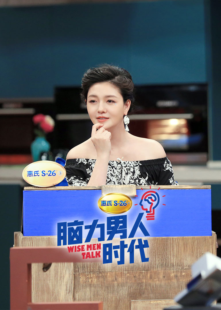 脑力男人时代}