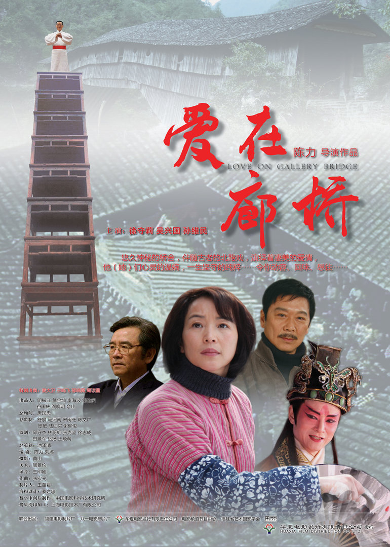爱在廊桥}