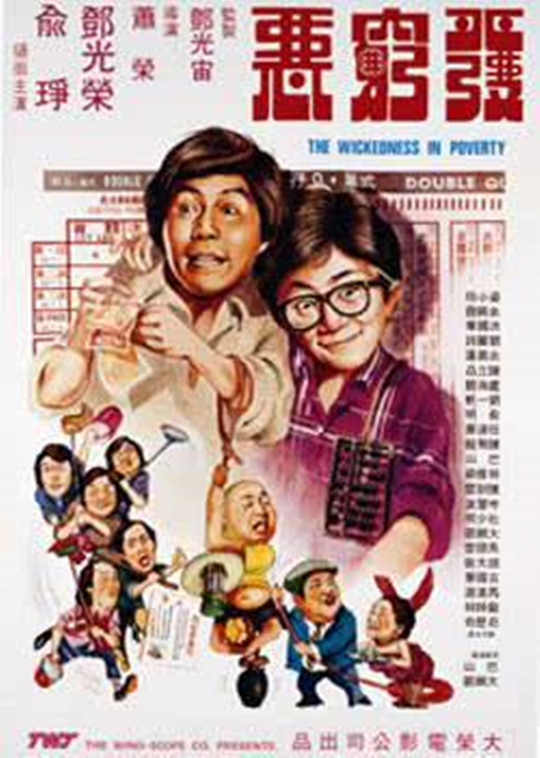 发穷恶}