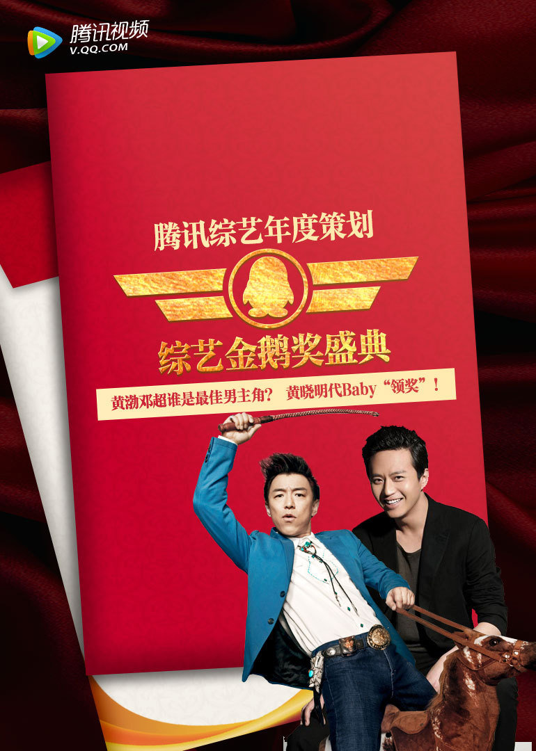 2015年终策划}