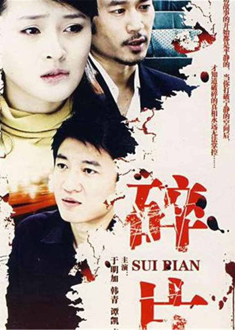 婚姻相对论}