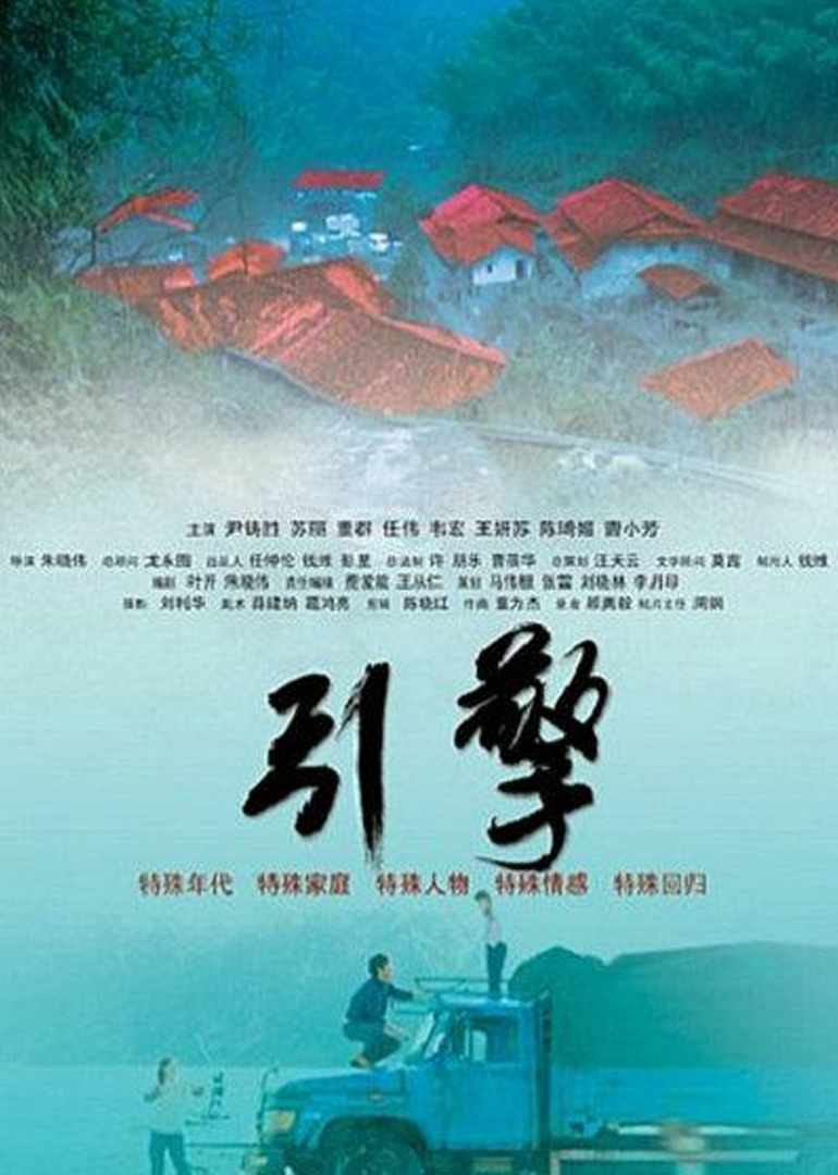引擎}