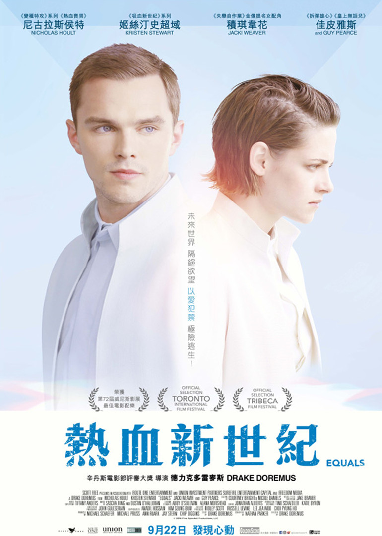 同等族群}