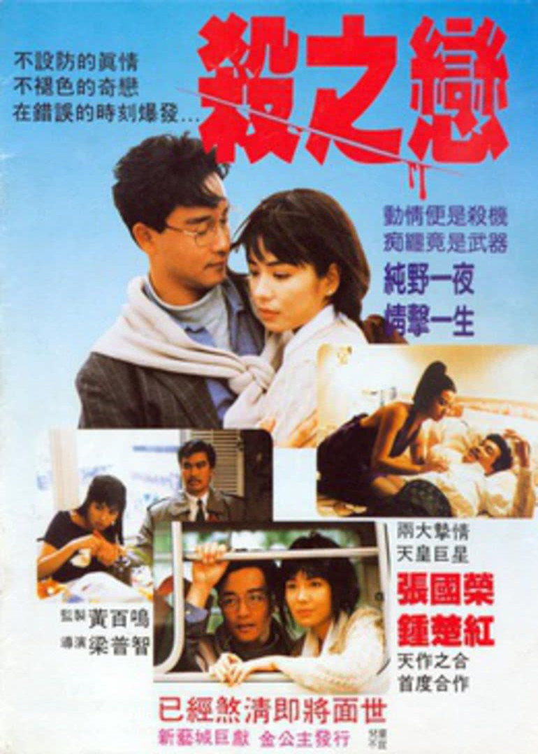 杀之恋}