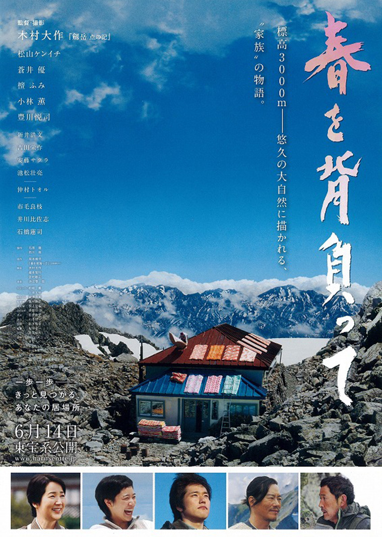背负春天}