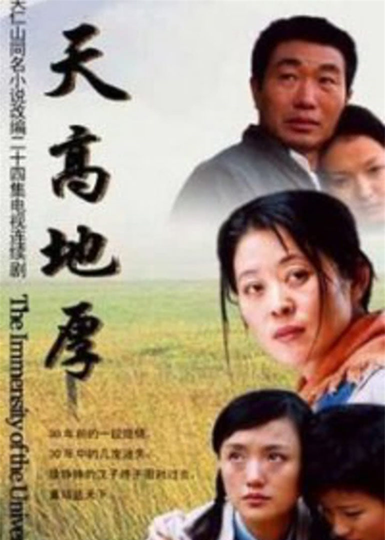 天高地厚}