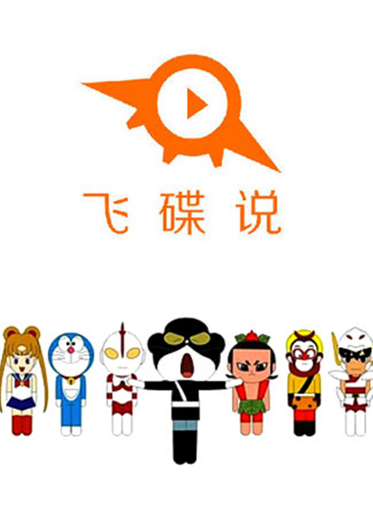 诙谐万象}