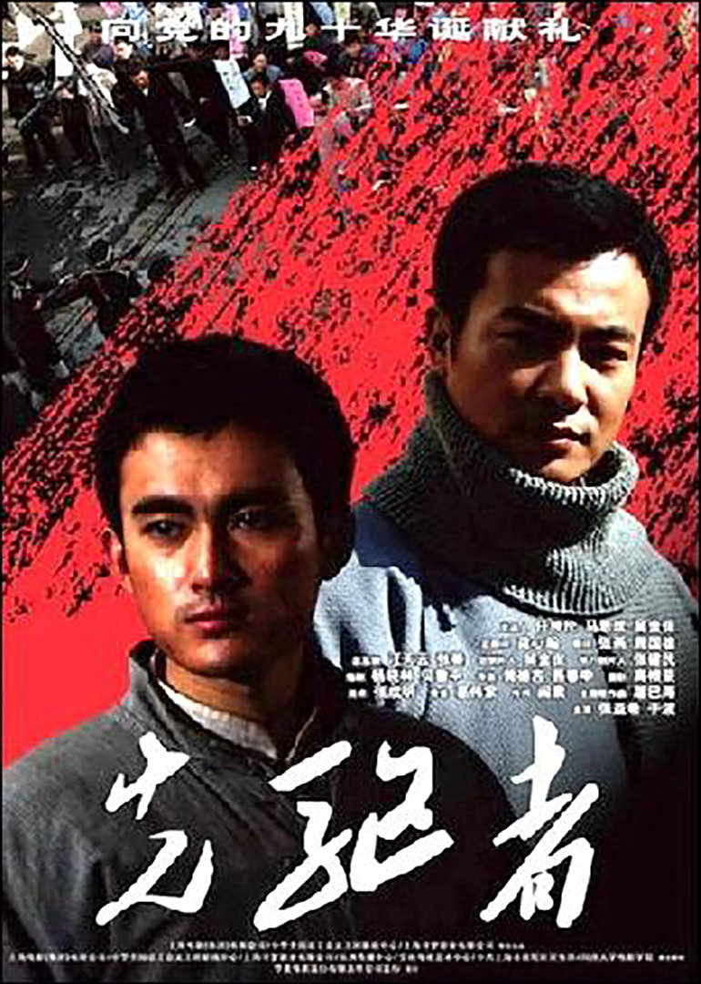 先驱者}