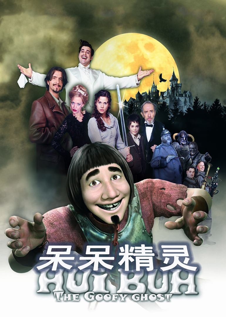呆呆精灵}
