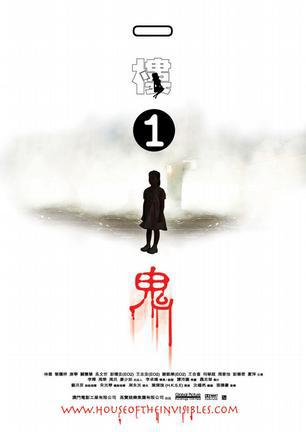 一楼一鬼}