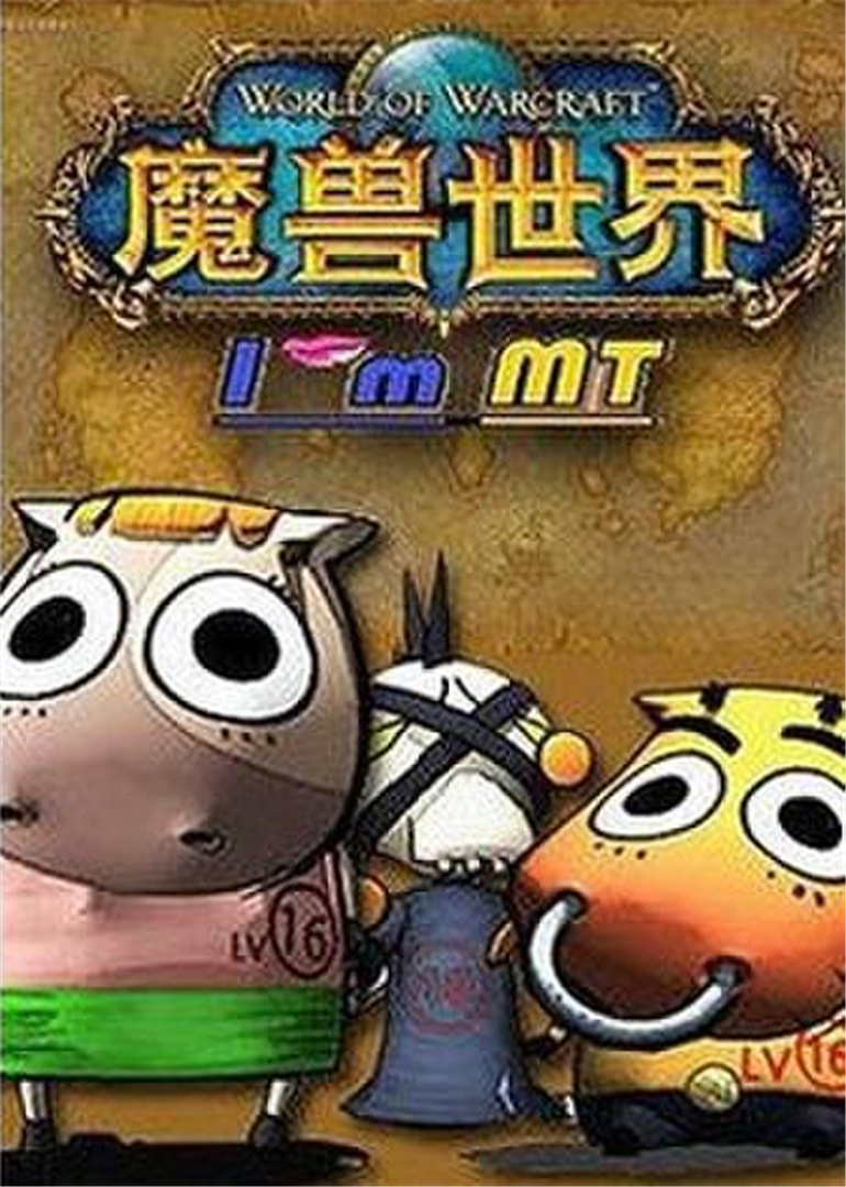 我叫MT第5季}