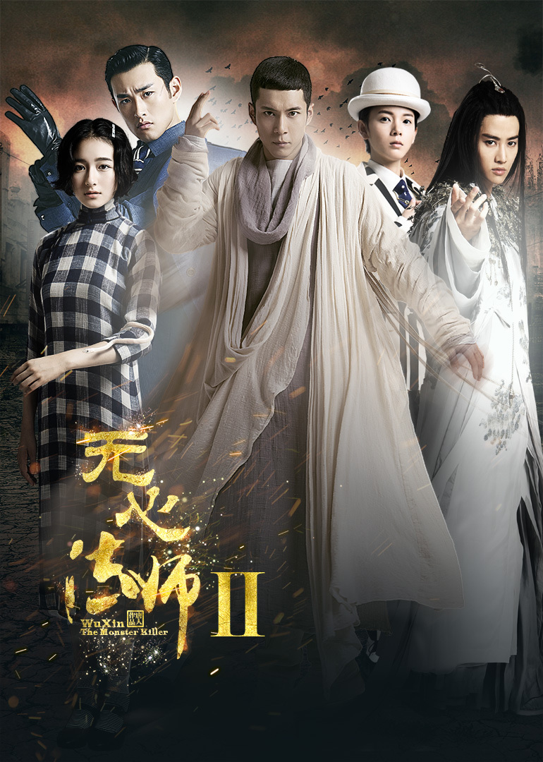 无心法师2}