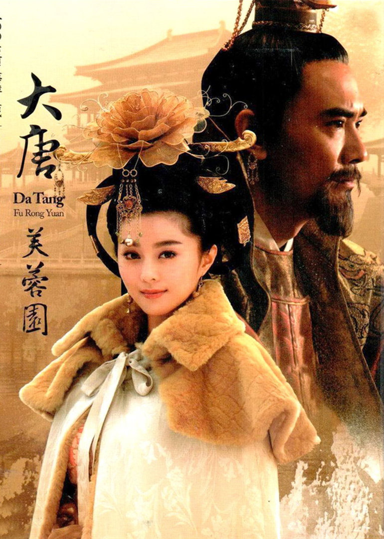 大唐芙蓉园}