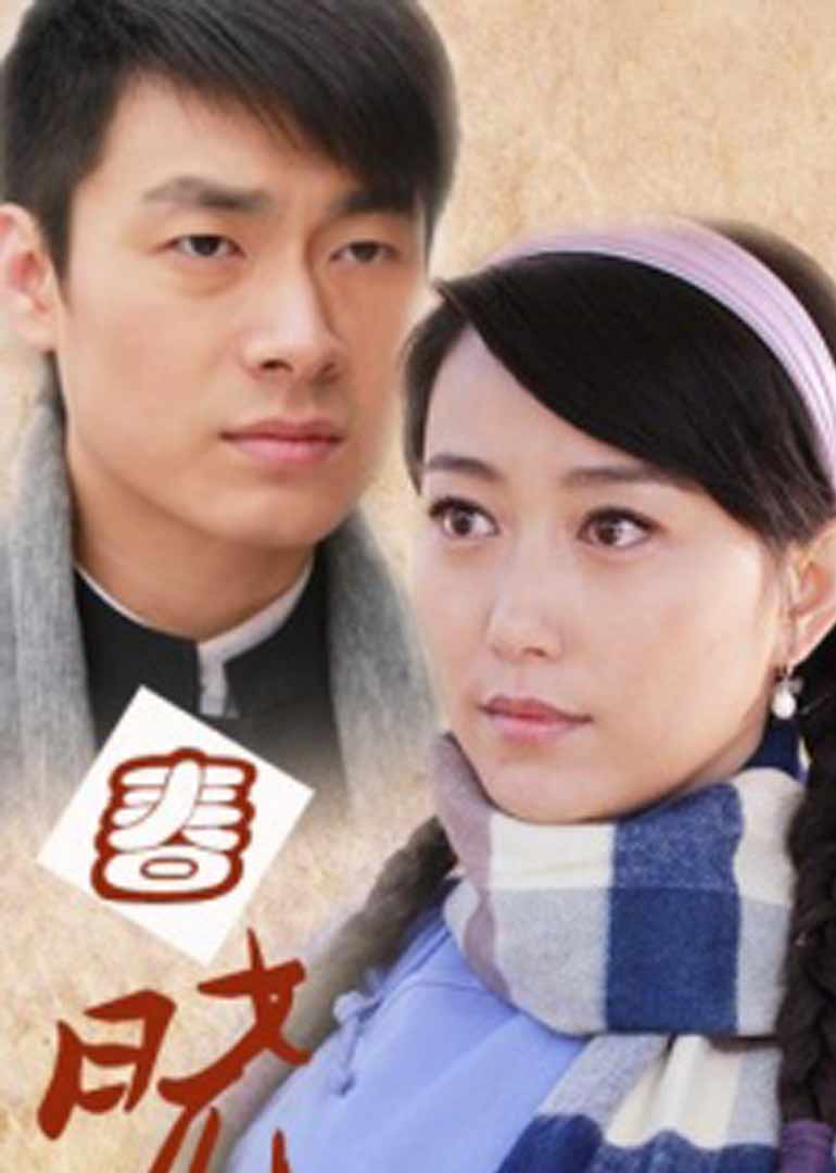 春晓}