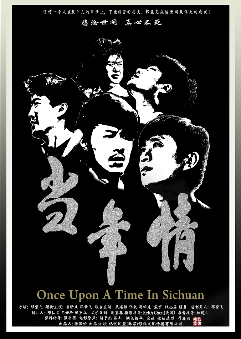 当年情}