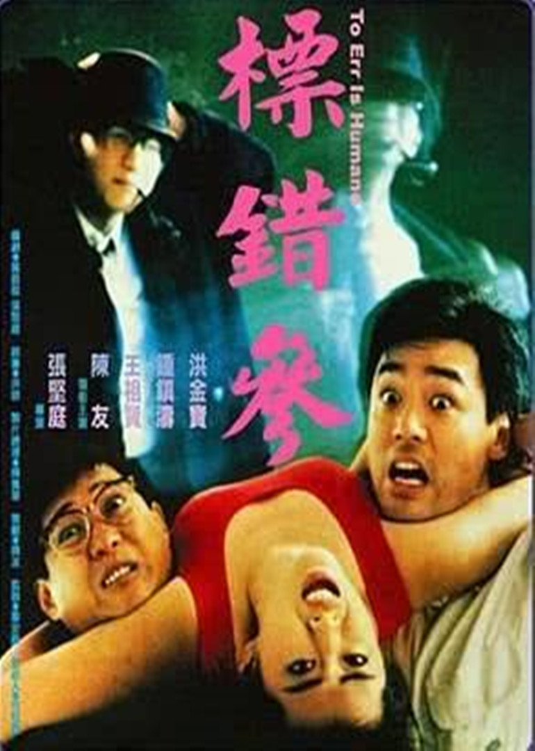 标错参}