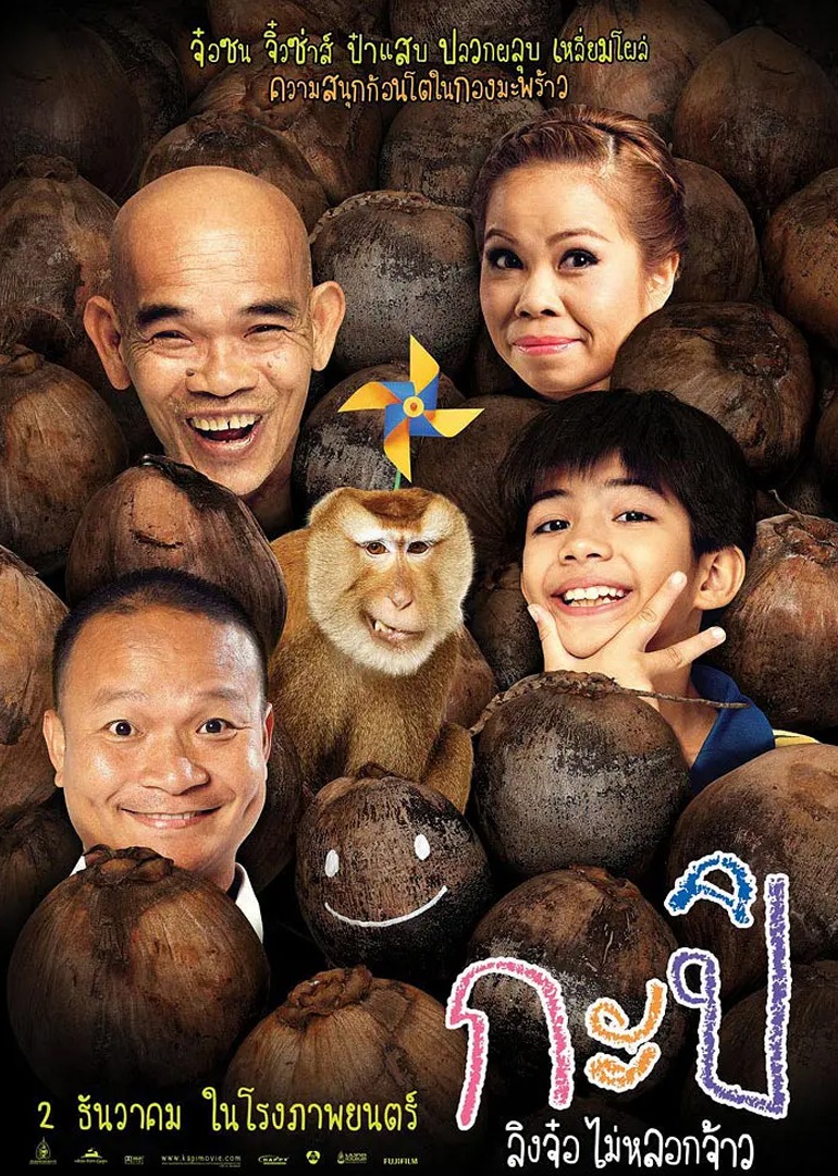 顽皮猴卡比}