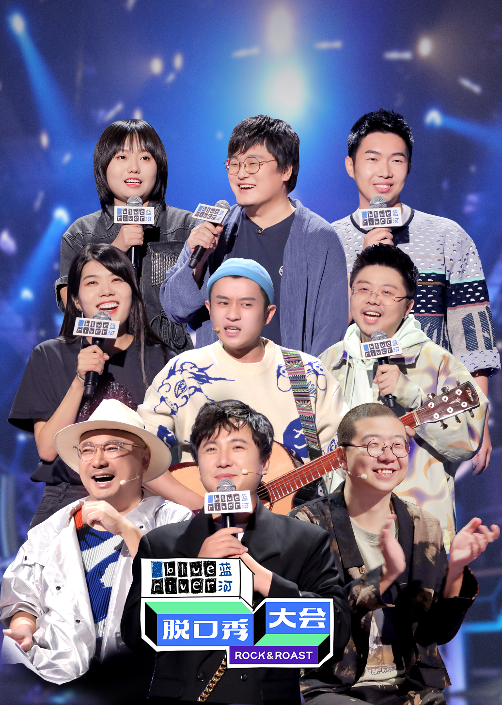 脱口秀大会 第三季}