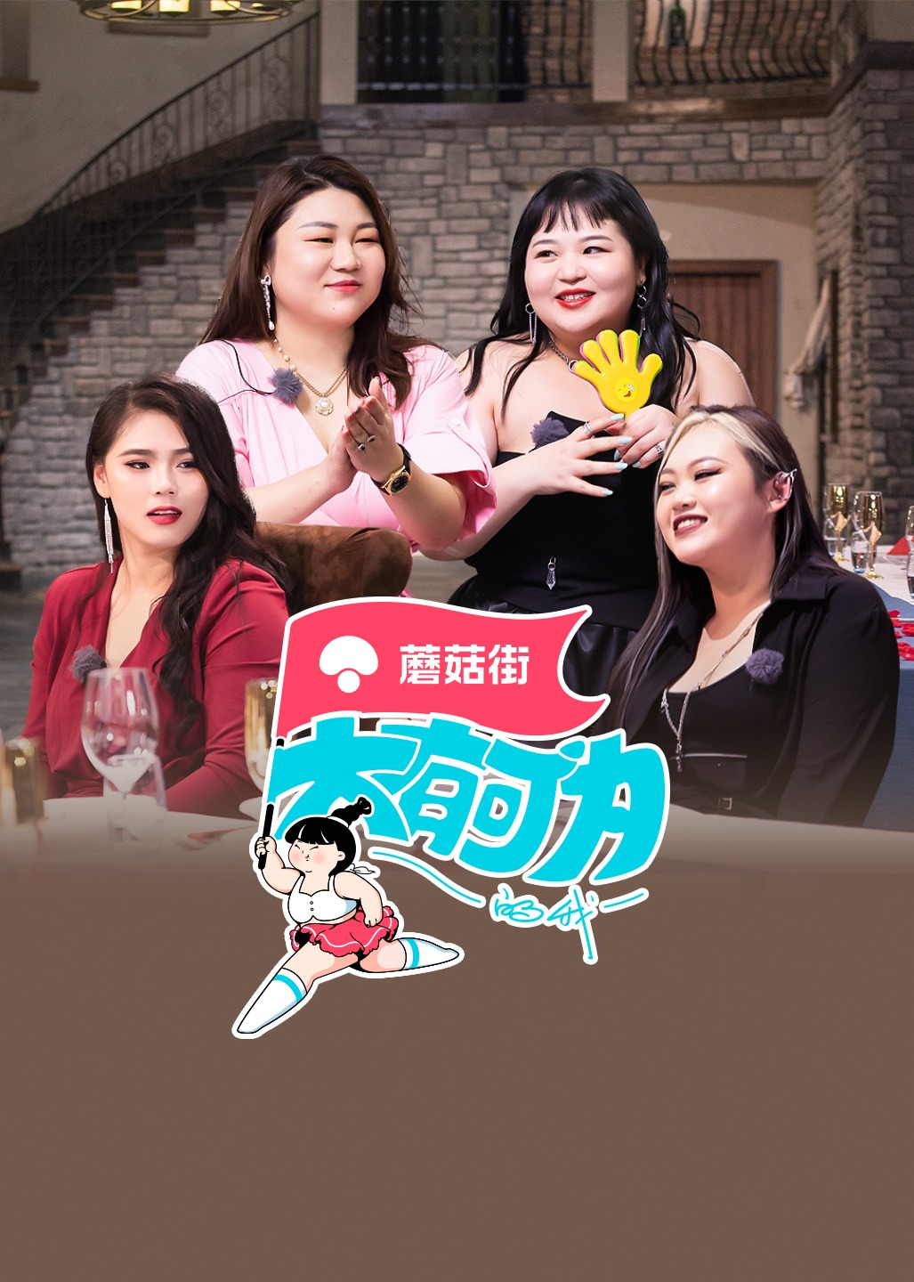 大有可为的我}