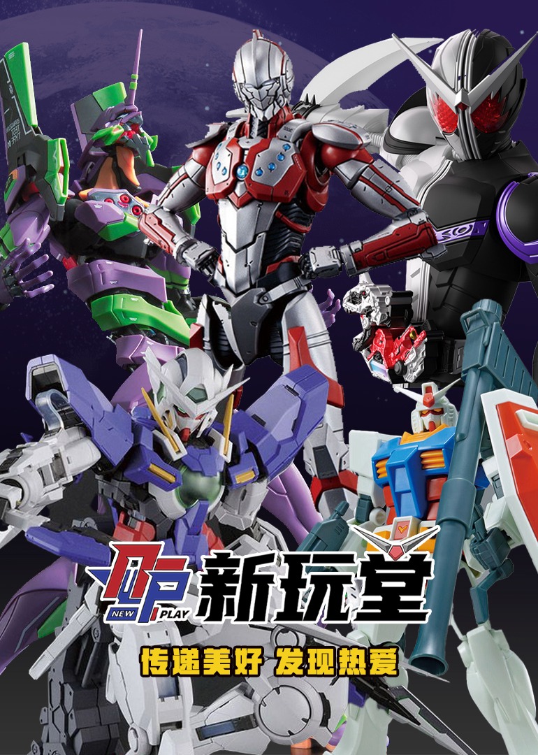 新玩堂}