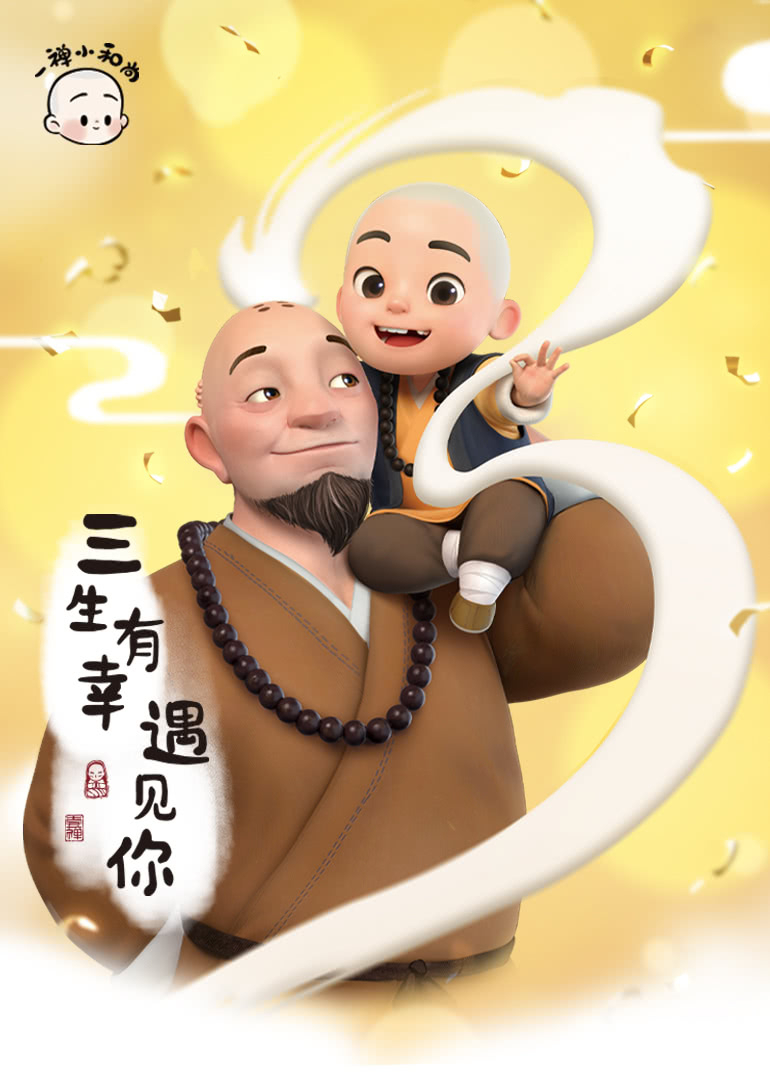 一禅小和尚-小视频特别版}