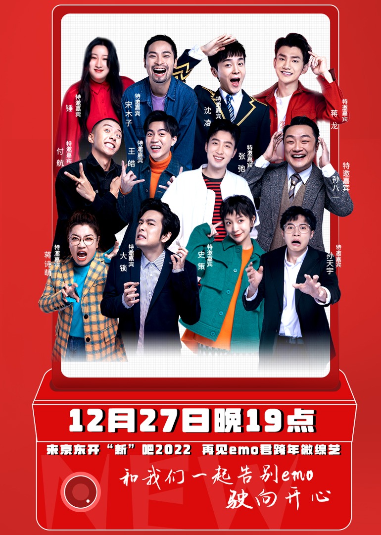 京东开“新”吧2022}