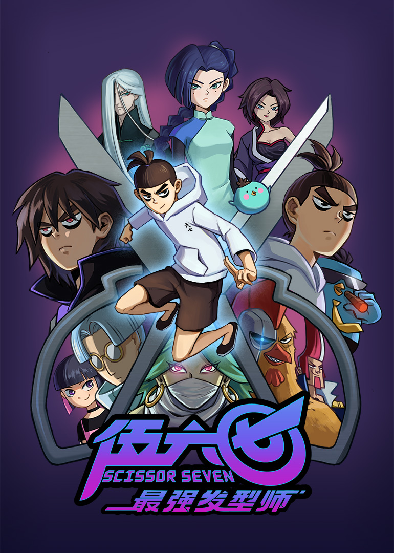 伍六七精华版}