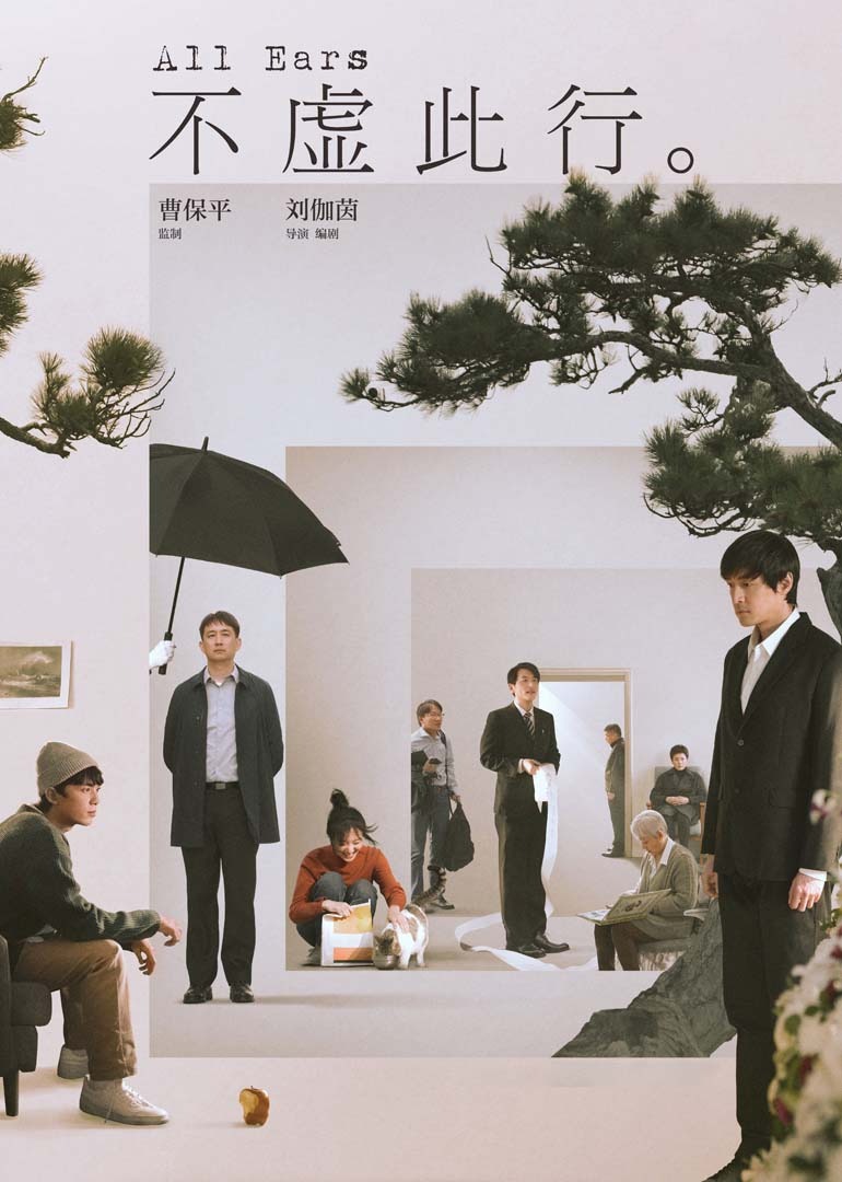 不虚此行}