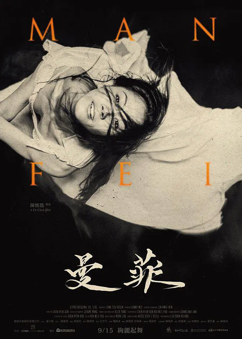曼菲}