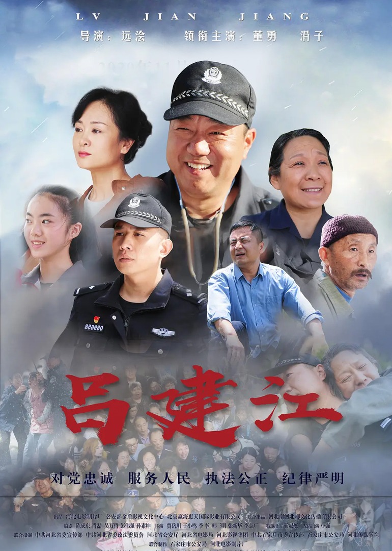 吕建江}