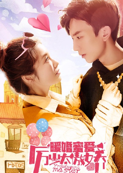 暖婚蜜爱：厉少太傲娇}