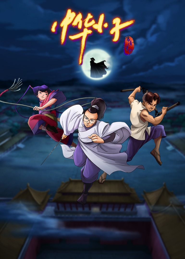 中华小子}
