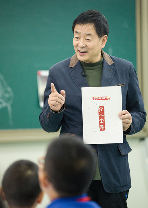 同一堂课 第二季}