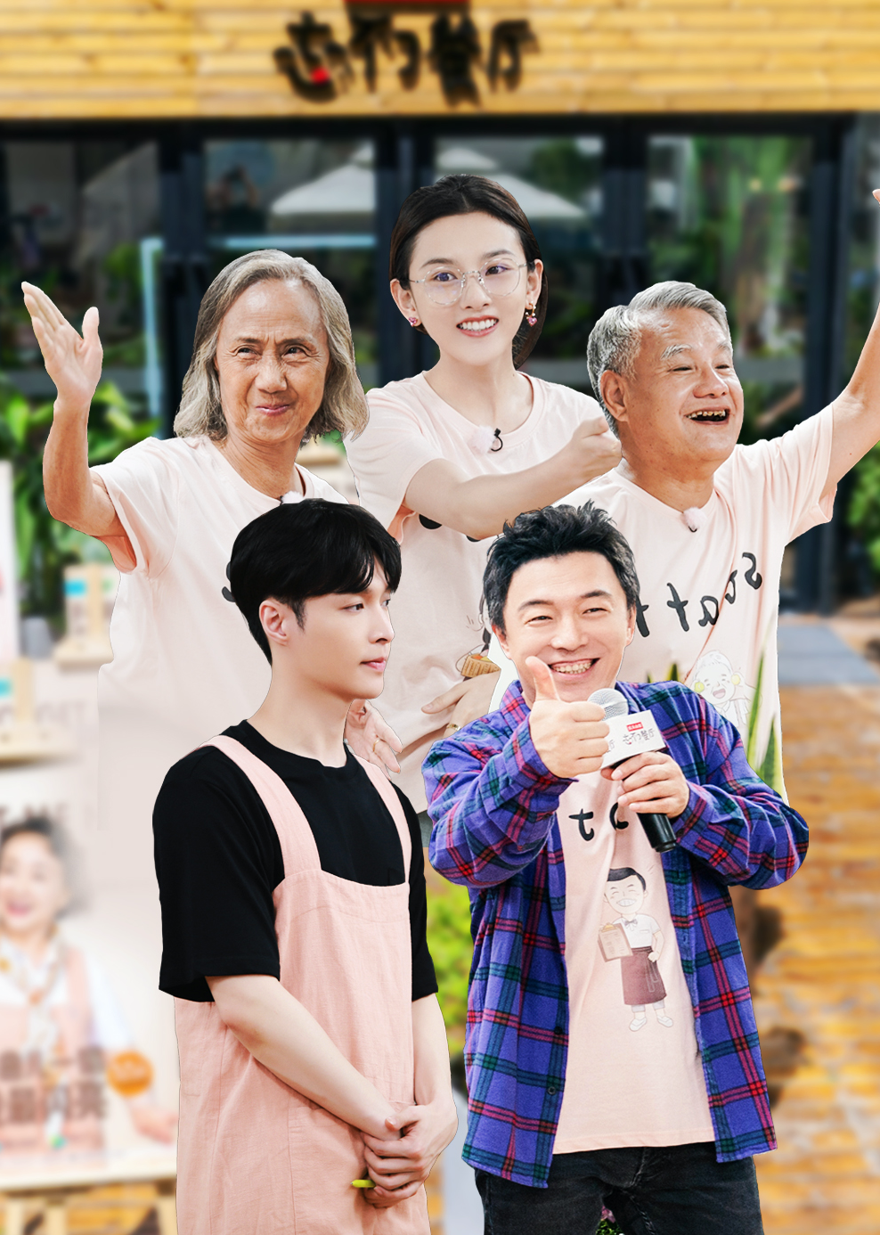 忘不了好食光}