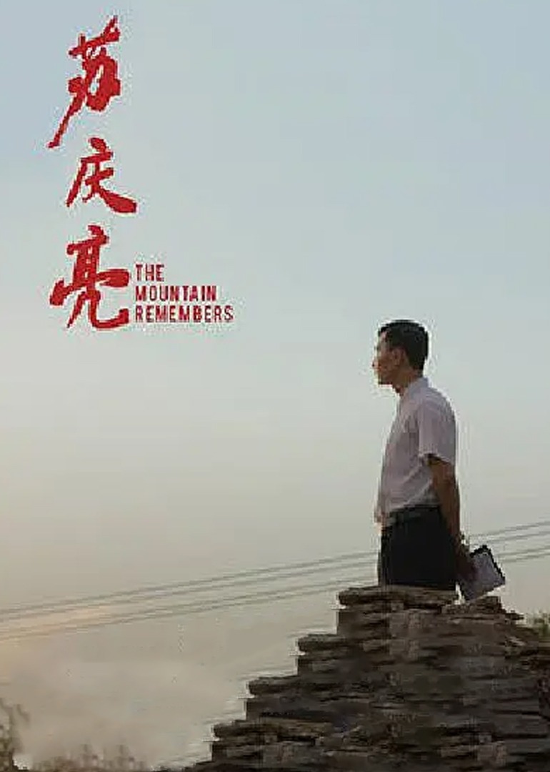 苏庆亮}