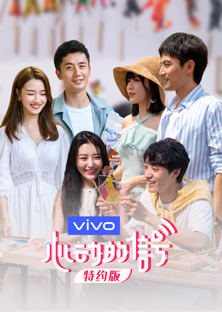 心动的信号第三季 特约版}
