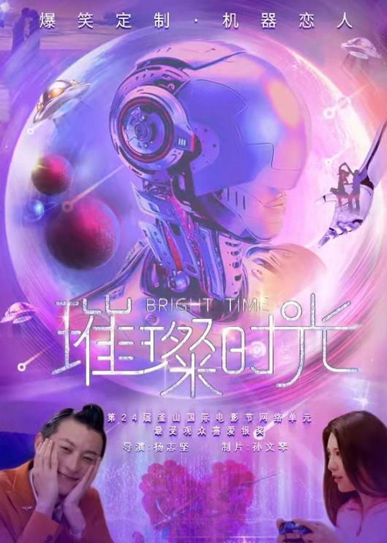 璀璨时光}