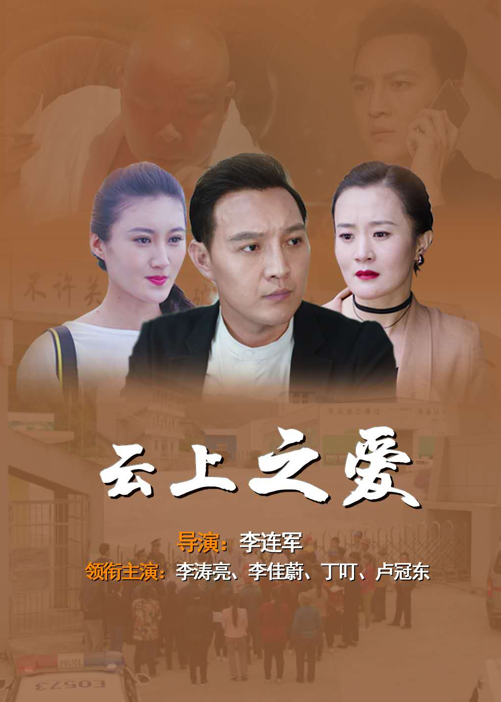 云上之爱}