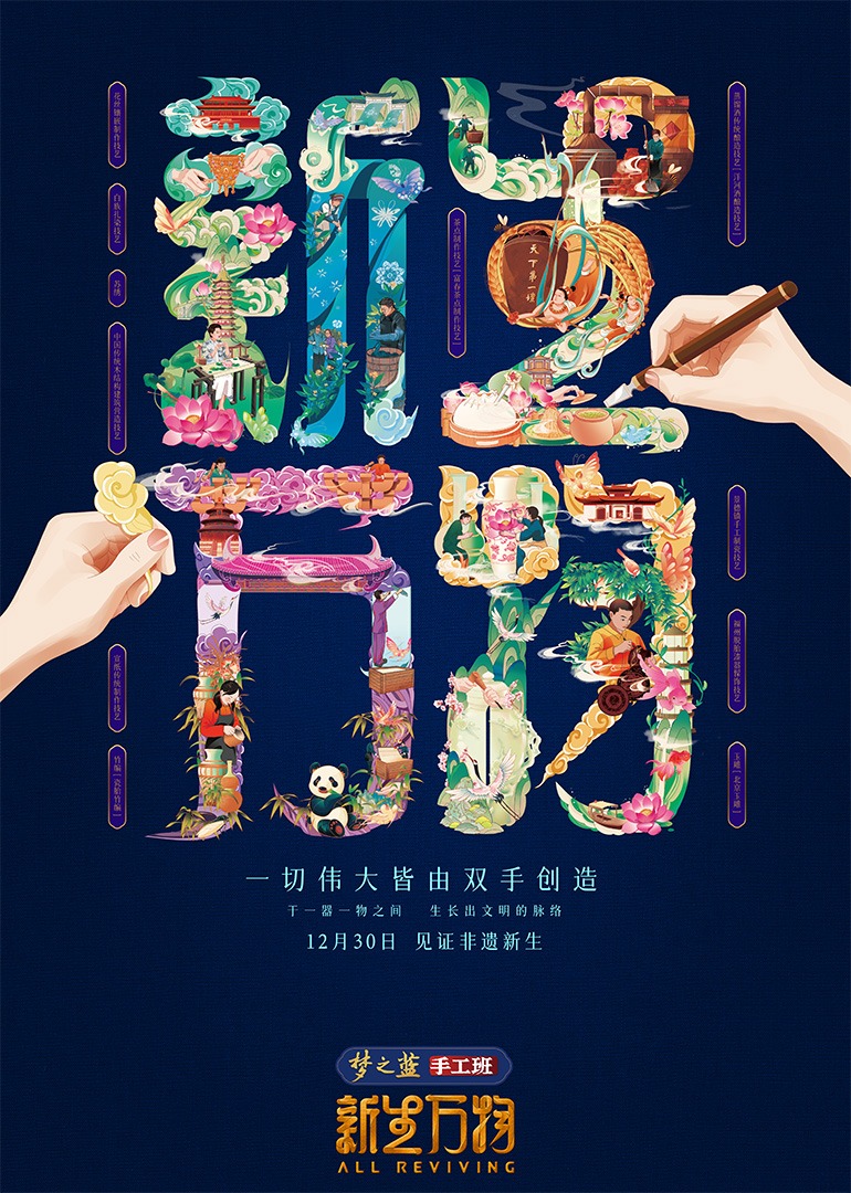 新生万物}