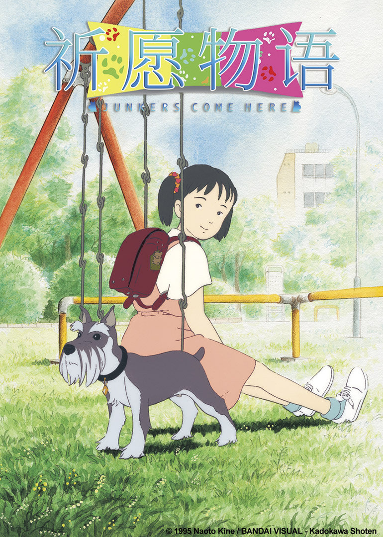 祈愿物语}