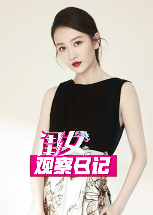 闺女观察日记}