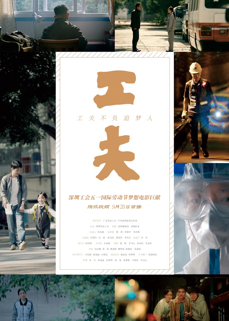工夫（2021）}